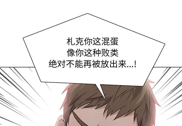野性之城[顶通]韩漫全集-第 77 话无删减无遮挡章节图片 