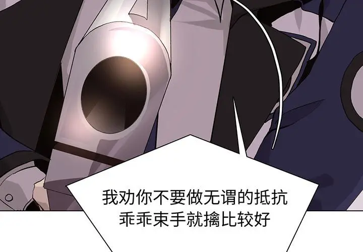 野性之城[顶通]韩漫全集-第 77 话无删减无遮挡章节图片 