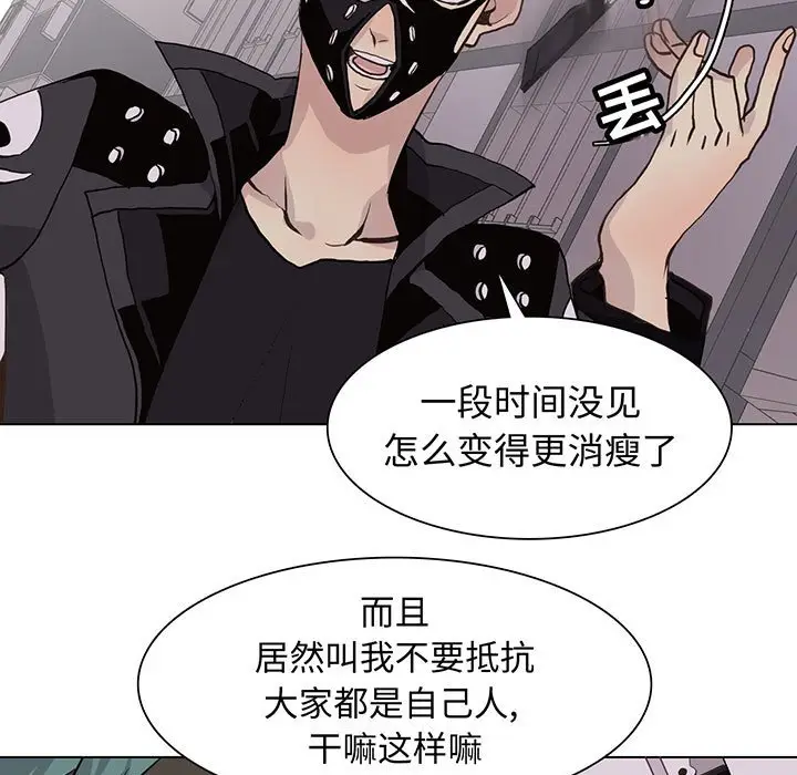 野性之城[顶通]韩漫全集-第 77 话无删减无遮挡章节图片 