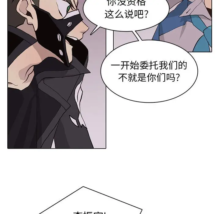 野性之城[顶通]韩漫全集-第 77 话无删减无遮挡章节图片 