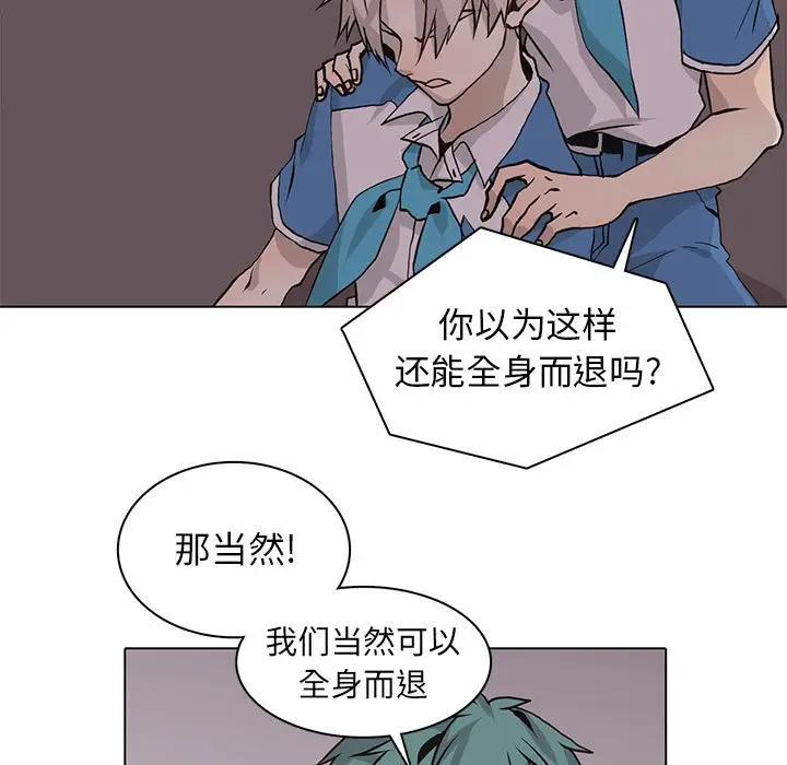 野性之城[顶通]韩漫全集-第 77 话无删减无遮挡章节图片 