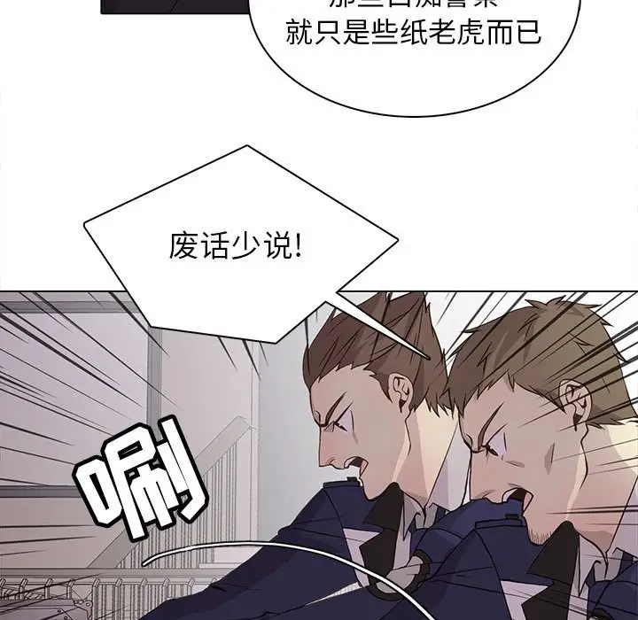 野性之城[顶通]韩漫全集-第 77 话无删减无遮挡章节图片 