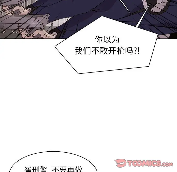 野性之城[顶通]韩漫全集-第 77 话无删减无遮挡章节图片 