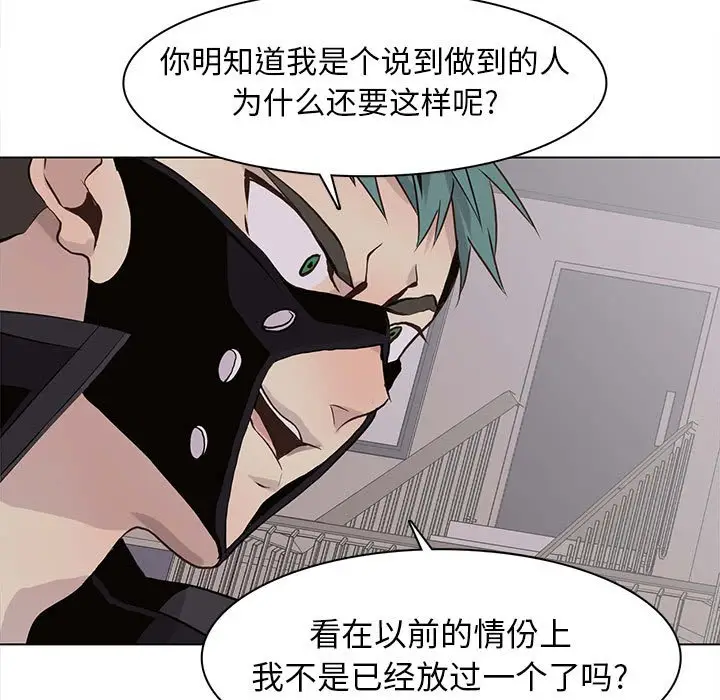 野性之城[顶通]韩漫全集-第 77 话无删减无遮挡章节图片 
