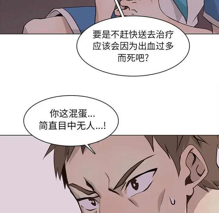 野性之城[顶通]韩漫全集-第 77 话无删减无遮挡章节图片 