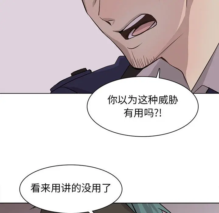 野性之城[顶通]韩漫全集-第 77 话无删减无遮挡章节图片 