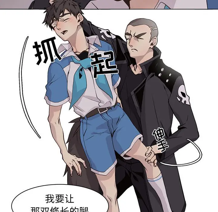 野性之城[顶通]韩漫全集-第 77 话无删减无遮挡章节图片 