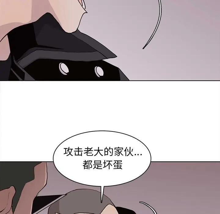 野性之城[顶通]韩漫全集-第 77 话无删减无遮挡章节图片 
