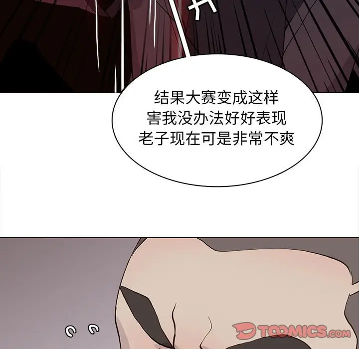 野性之城[顶通]韩漫全集-第 77 话无删减无遮挡章节图片 