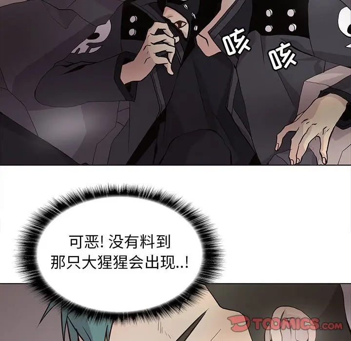 野性之城[顶通]韩漫全集-第 77 话无删减无遮挡章节图片 