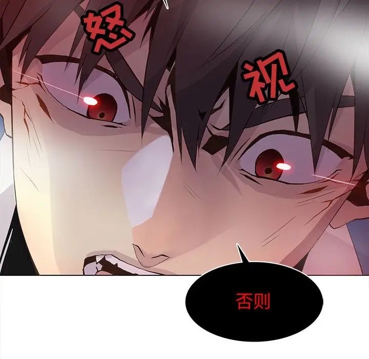 野性之城[顶通]韩漫全集-第 77 话无删减无遮挡章节图片 