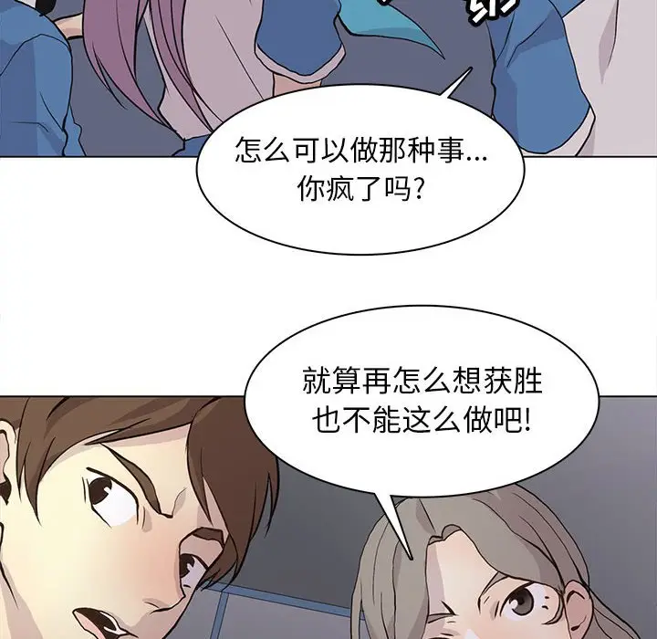 野性之城[顶通]韩漫全集-第 77 话无删减无遮挡章节图片 