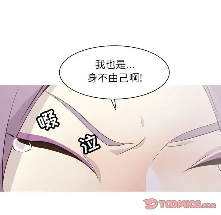 野性之城[顶通]韩漫全集-第 77 话无删减无遮挡章节图片 