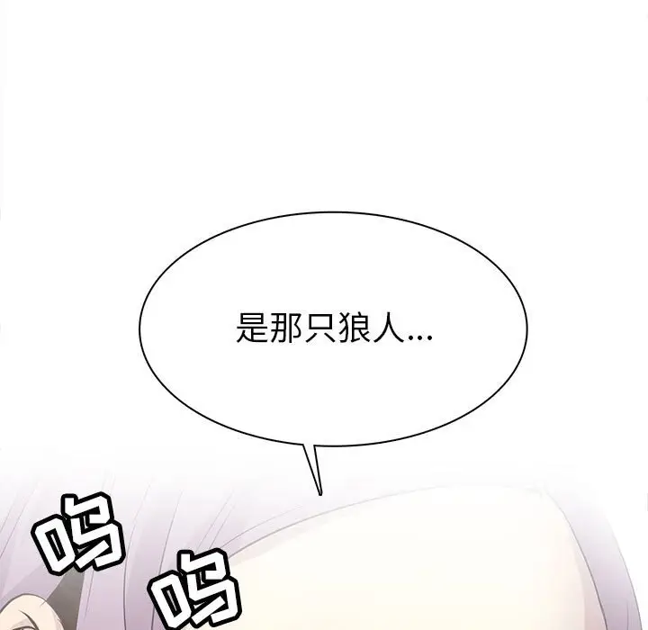 野性之城[顶通]韩漫全集-第 77 话无删减无遮挡章节图片 