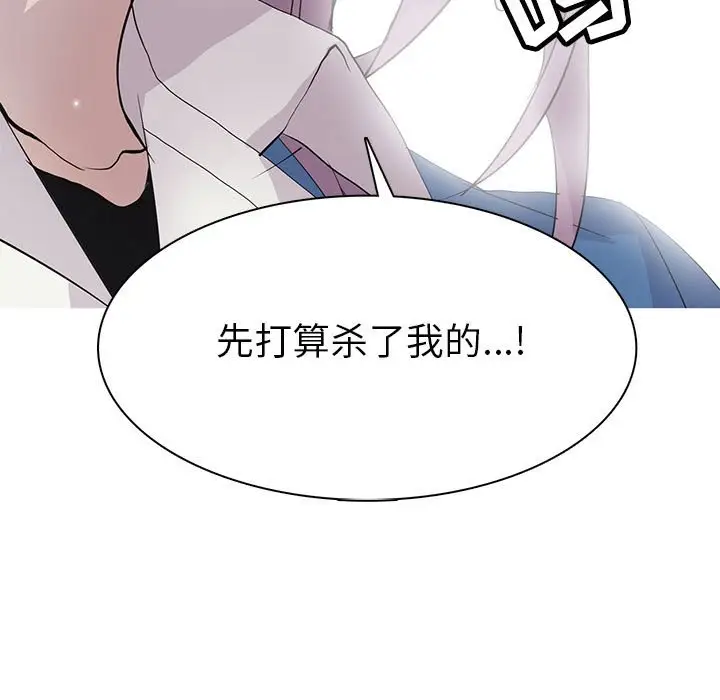 野性之城[顶通]韩漫全集-第 77 话无删减无遮挡章节图片 
