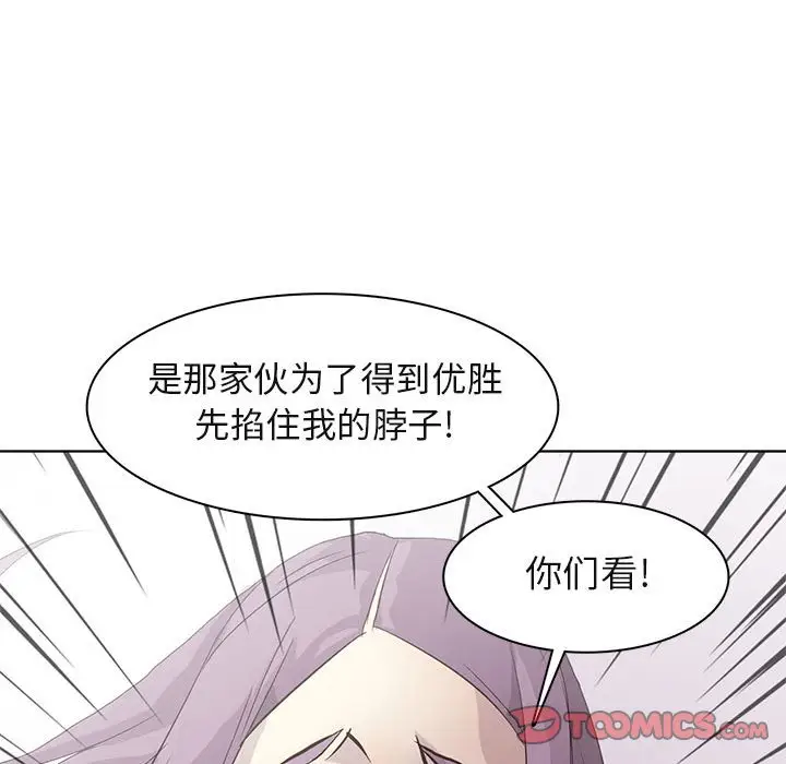 野性之城[顶通]韩漫全集-第 77 话无删减无遮挡章节图片 