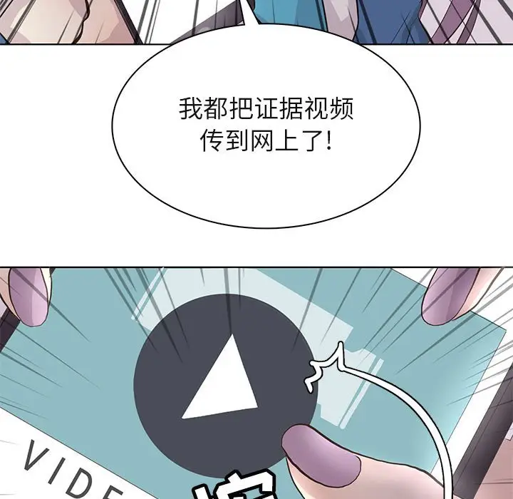 野性之城[顶通]韩漫全集-第 77 话无删减无遮挡章节图片 
