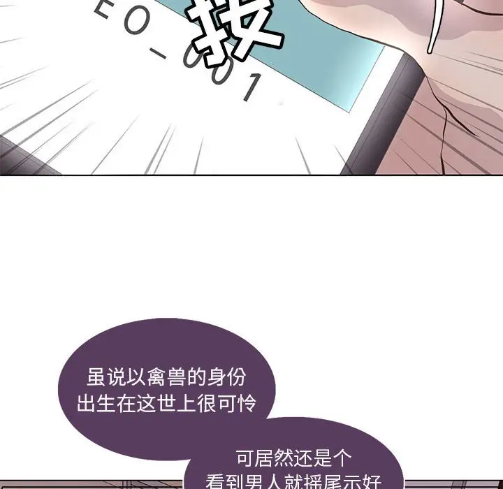 野性之城[顶通]韩漫全集-第 77 话无删减无遮挡章节图片 