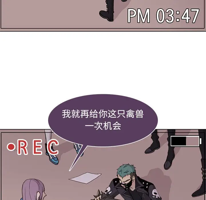 野性之城[顶通]韩漫全集-第 77 话无删减无遮挡章节图片 