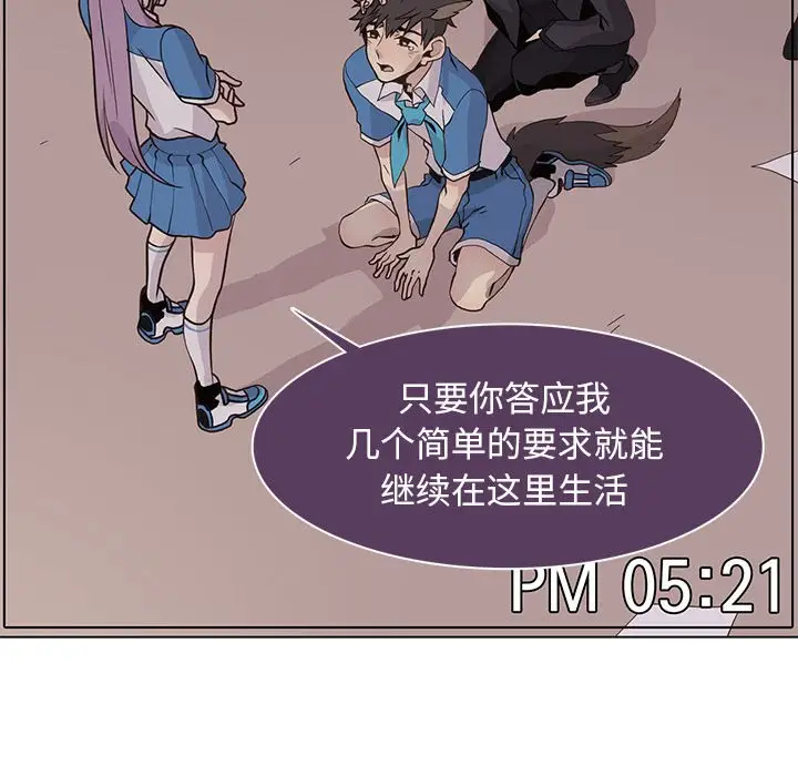野性之城[顶通]韩漫全集-第 77 话无删减无遮挡章节图片 