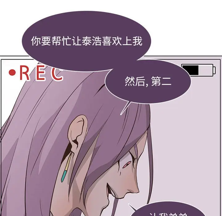 野性之城[顶通]韩漫全集-第 77 话无删减无遮挡章节图片 