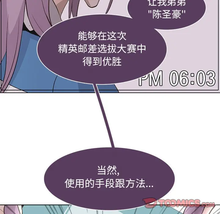 野性之城[顶通]韩漫全集-第 77 话无删减无遮挡章节图片 