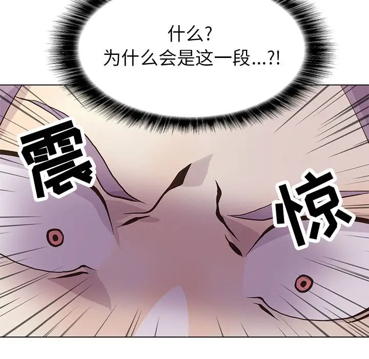 野性之城[顶通]韩漫全集-第 77 话无删减无遮挡章节图片 