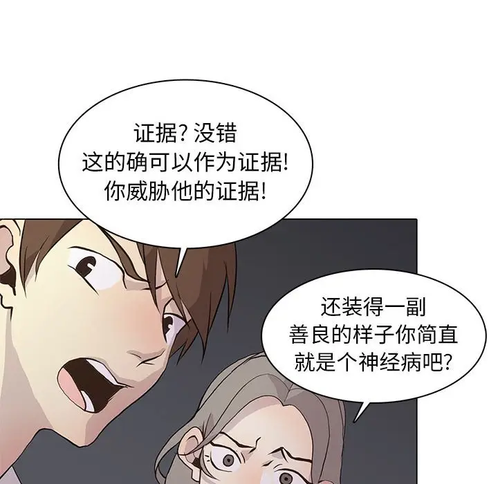 野性之城[顶通]韩漫全集-第 77 话无删减无遮挡章节图片 