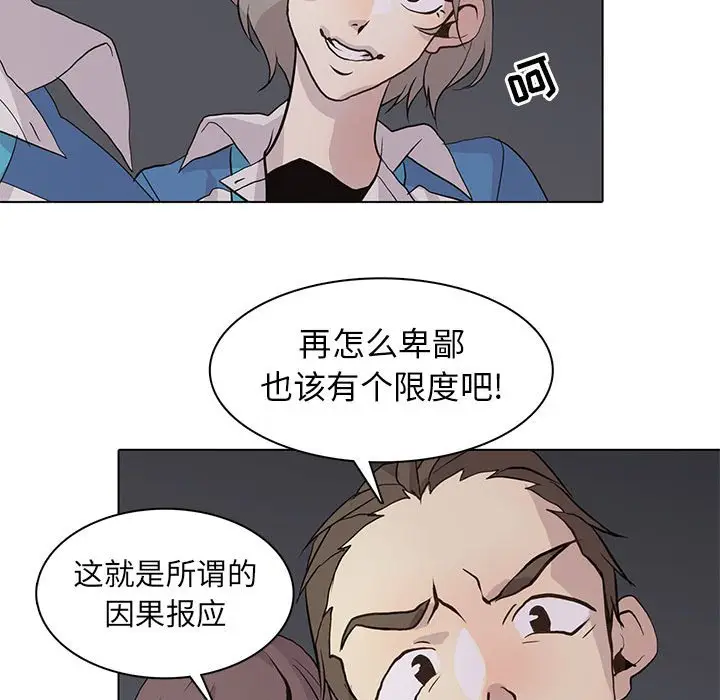 野性之城[顶通]韩漫全集-第 77 话无删减无遮挡章节图片 