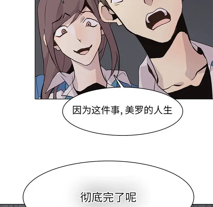 野性之城[顶通]韩漫全集-第 77 话无删减无遮挡章节图片 
