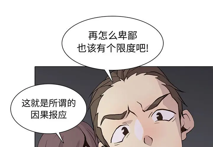 野性之城[顶通]韩漫全集-第 78 话无删减无遮挡章节图片 