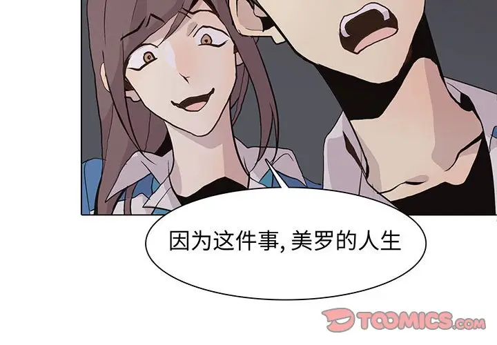 野性之城[顶通]韩漫全集-第 78 话无删减无遮挡章节图片 