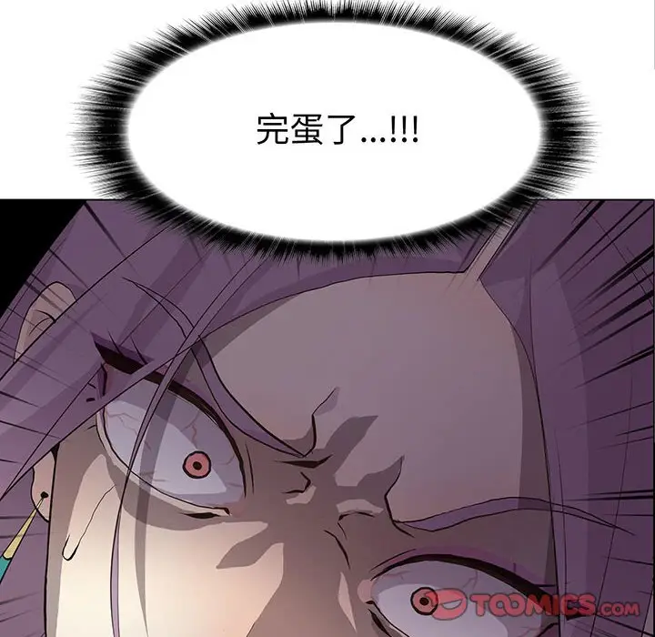 野性之城[顶通]韩漫全集-第 78 话无删减无遮挡章节图片 