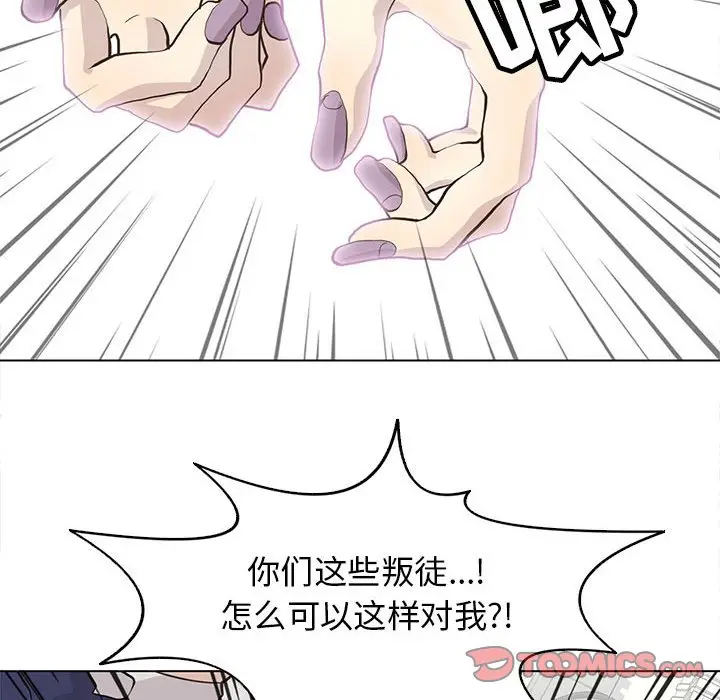 野性之城[顶通]韩漫全集-第 78 话无删减无遮挡章节图片 