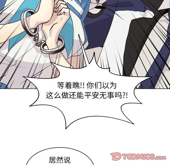 野性之城[顶通]韩漫全集-第 78 话无删减无遮挡章节图片 