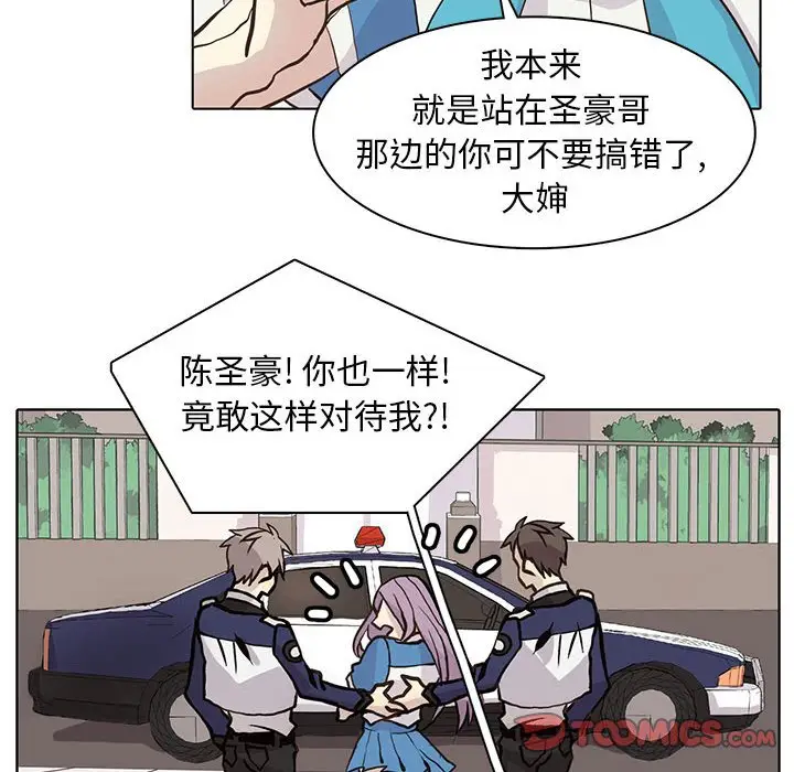 野性之城[顶通]韩漫全集-第 78 话无删减无遮挡章节图片 