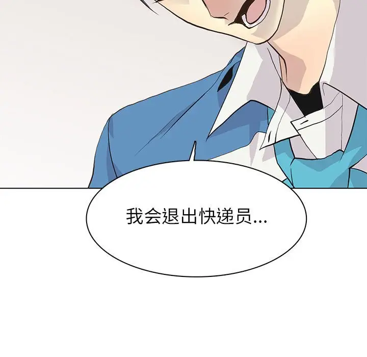 野性之城[顶通]韩漫全集-第 78 话无删减无遮挡章节图片 