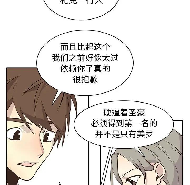 野性之城[顶通]韩漫全集-第 78 话无删减无遮挡章节图片 