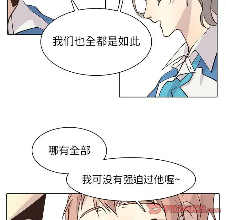 野性之城[顶通]韩漫全集-第 78 话无删减无遮挡章节图片 