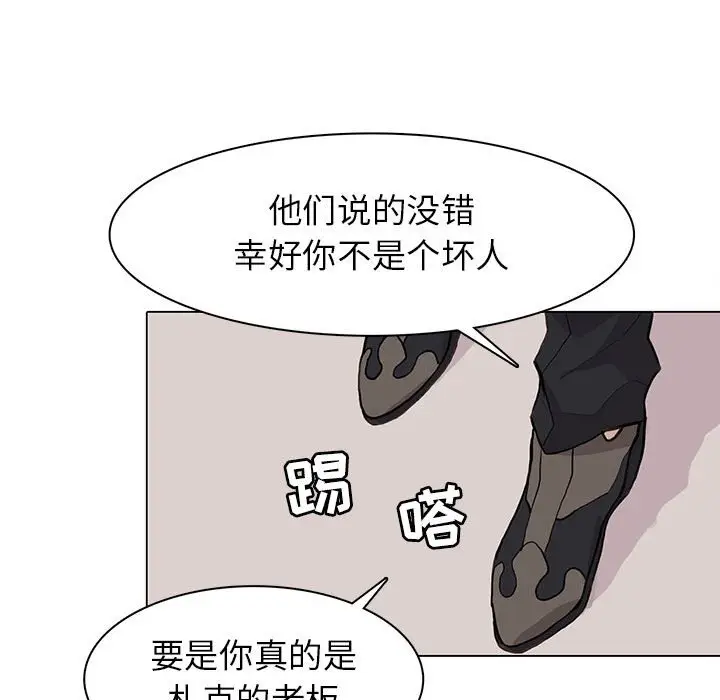 野性之城[顶通]韩漫全集-第 78 话无删减无遮挡章节图片 