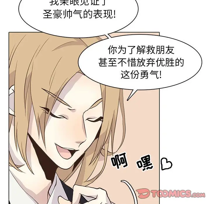 野性之城[顶通]韩漫全集-第 78 话无删减无遮挡章节图片 