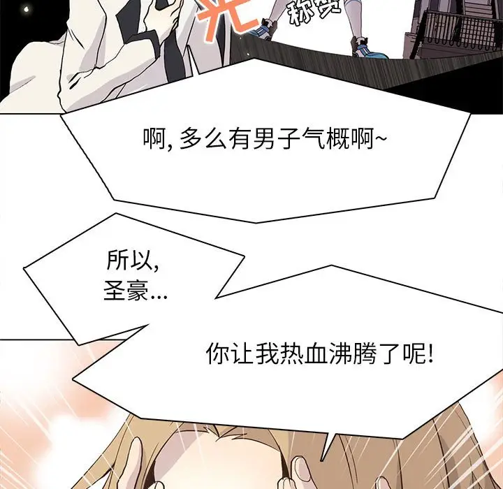 野性之城[顶通]韩漫全集-第 78 话无删减无遮挡章节图片 