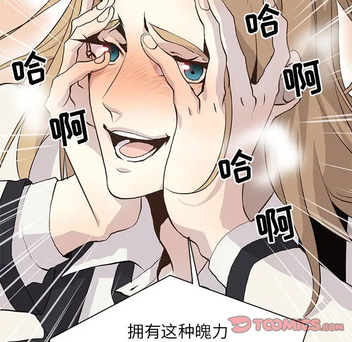 野性之城[顶通]韩漫全集-第 78 话无删减无遮挡章节图片 