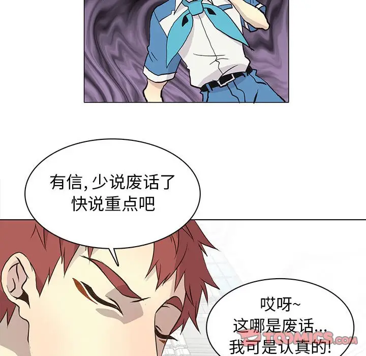 野性之城[顶通]韩漫全集-第 78 话无删减无遮挡章节图片 