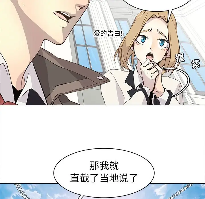 野性之城[顶通]韩漫全集-第 78 话无删减无遮挡章节图片 