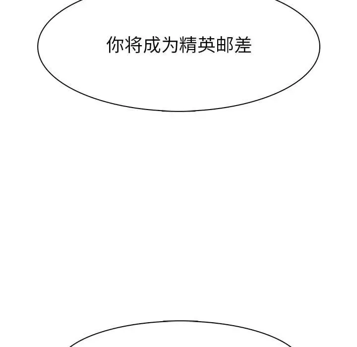 野性之城[顶通]韩漫全集-第 78 话无删减无遮挡章节图片 
