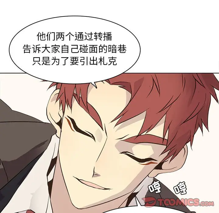 野性之城[顶通]韩漫全集-第 78 话无删减无遮挡章节图片 