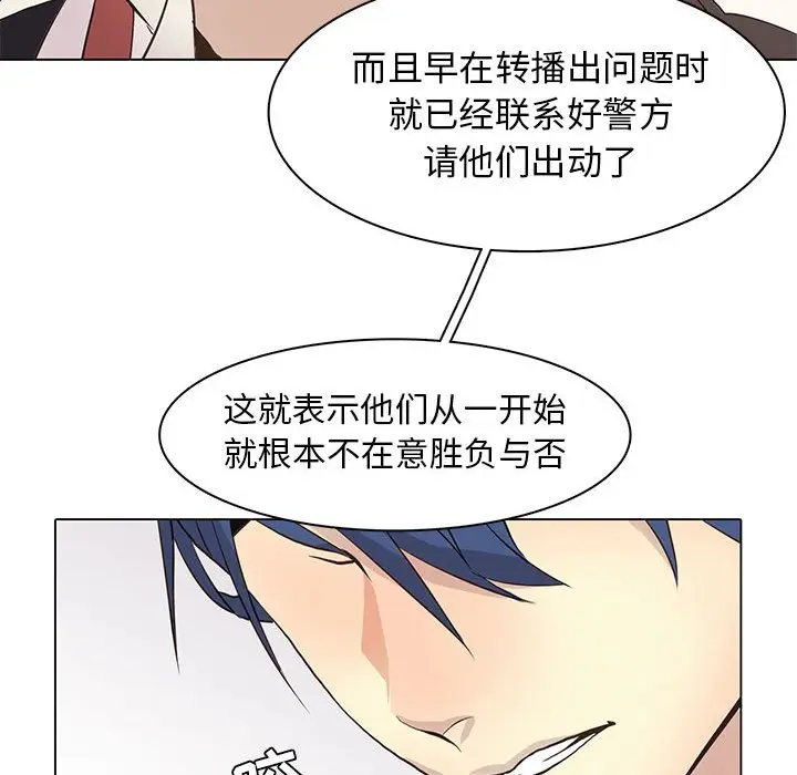 野性之城[顶通]韩漫全集-第 78 话无删减无遮挡章节图片 