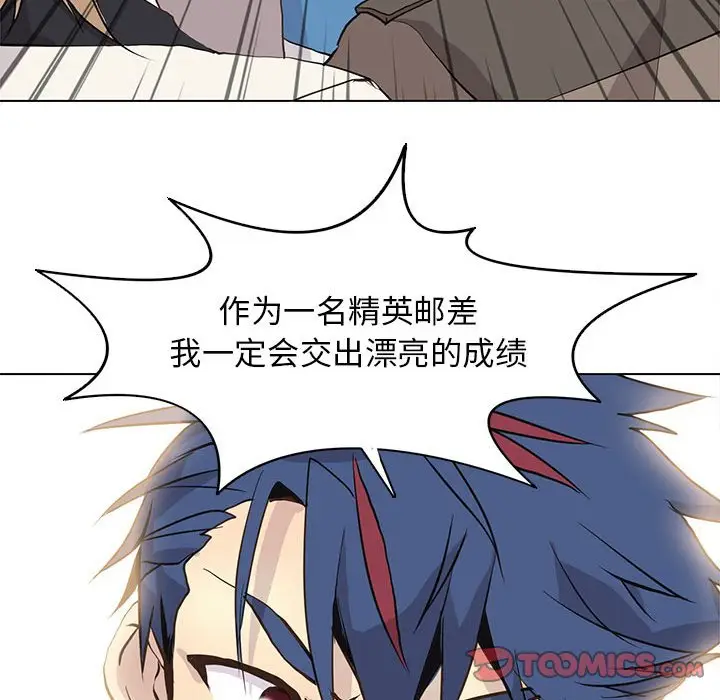 野性之城[顶通]韩漫全集-第 78 话无删减无遮挡章节图片 