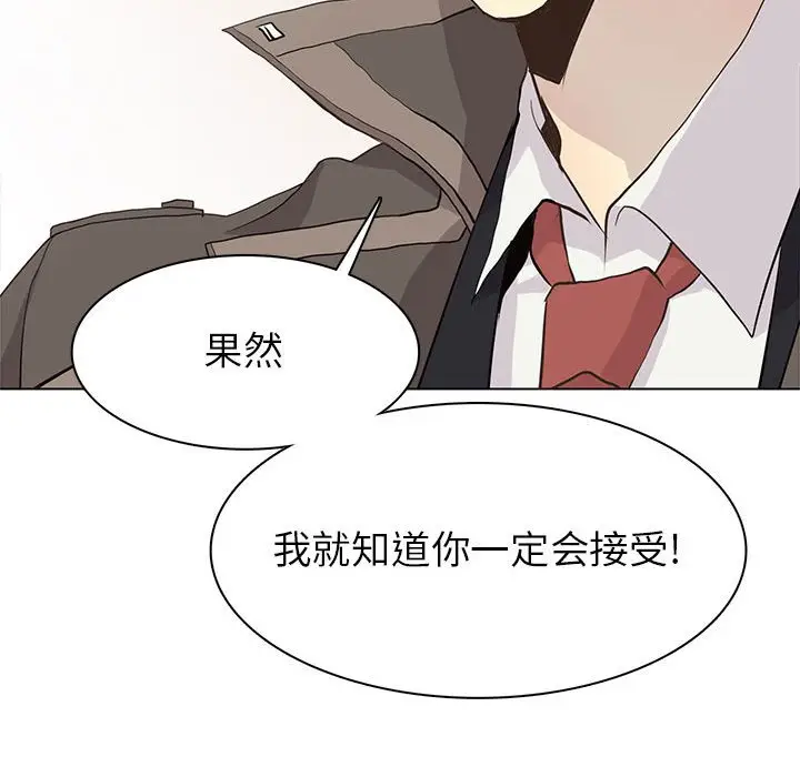 野性之城[顶通]韩漫全集-第 78 话无删减无遮挡章节图片 